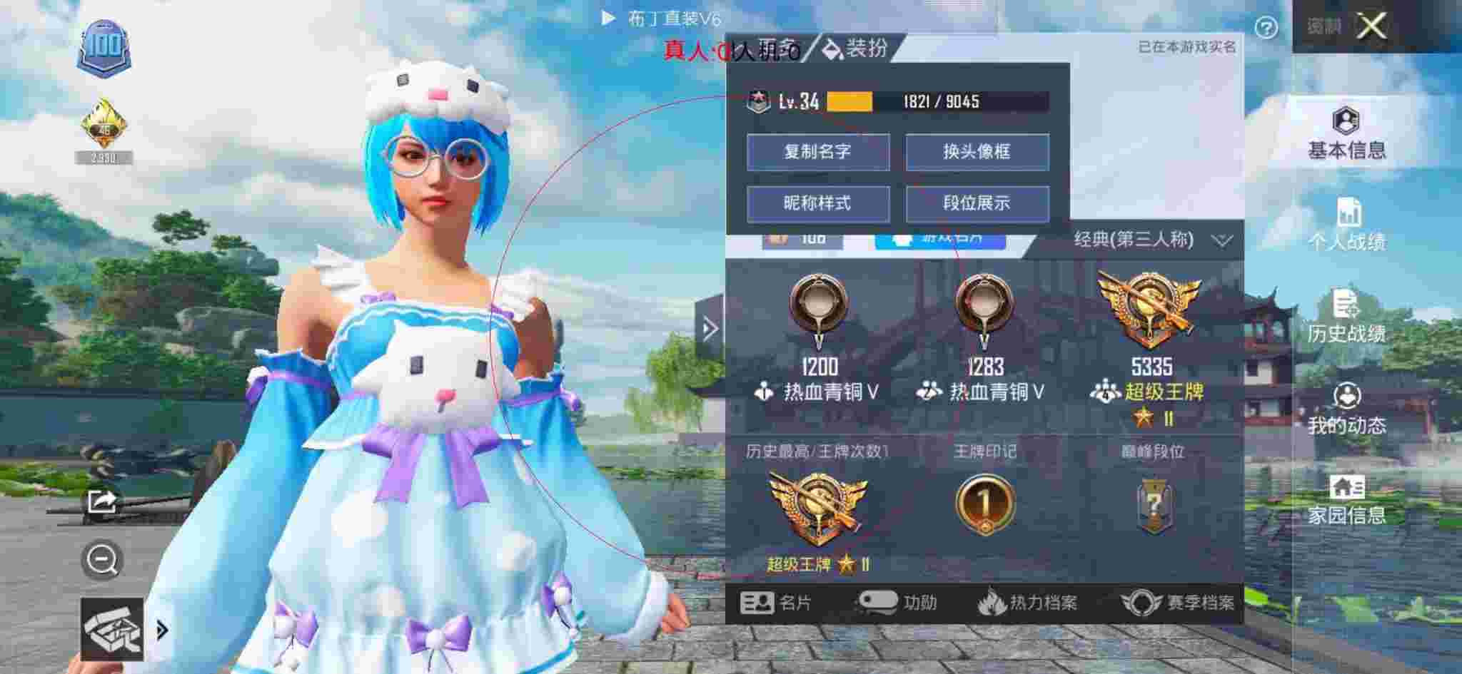 和平精英布丁直装透视 - 和平精英科技宣传片震撼辅助预览图